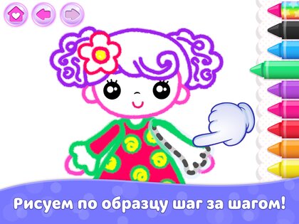 kids drawing games for girls android 16 закачать раскраски на телефон