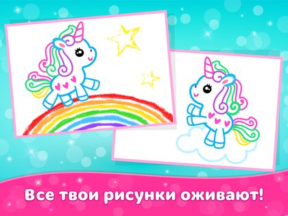 kids drawing games for girls android 17 закачать раскраски на телефон