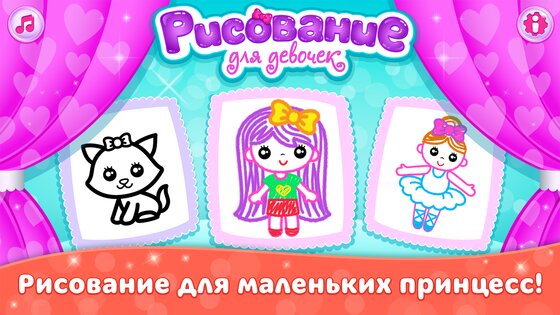 kids drawing games for girls android 23