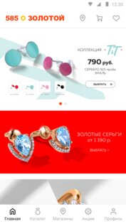 585 Золотой 1.26.0. Скриншот 1