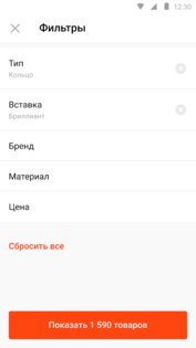 585 Золотой 1.26.0. Скриншот 4