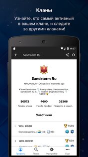 Stats Royale для Clash Royale 5.0.5. Скриншот 3