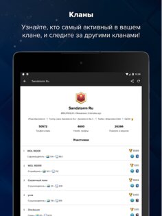 Stats Royale для Clash Royale 5.0.3. Скриншот 7