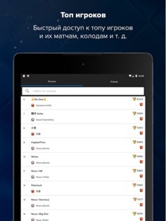 Stats Royale для Clash Royale 5.0.3. Скриншот 9