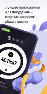 Simple – интервальное голодание и контроль 7.0.50. Скриншот 2