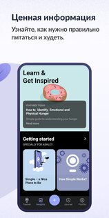 Simple – интервальное голодание и контроль 7.0.50. Скриншот 6