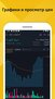 Binance 2.82.2. Скриншот 4