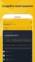 Binance 2.82.2. Скриншот 5