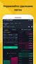 Binance 2.82.2. Скриншот 6