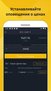 Binance 2.82.2. Скриншот 7
