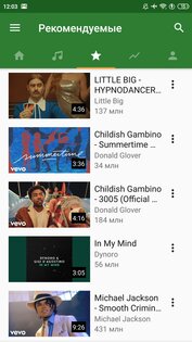 YMusic 3.9.11. Скриншот 1