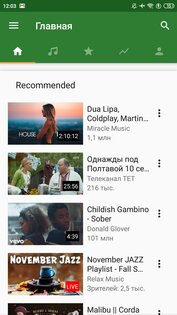 YMusic 3.9.11. Скриншот 2