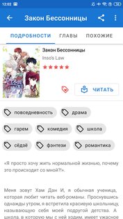 Kotatsu 8.1.7. Скриншот 3