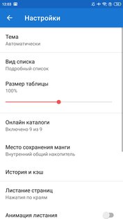 Kotatsu 8.1.7. Скриншот 5