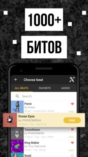 Rap Fame – рэп студия и бесплатные биты 3.60.0. Скриншот 1