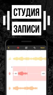Rap Fame – рэп студия и бесплатные биты 3.60.0. Скриншот 2