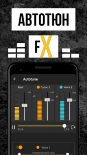 Rap Fame – рэп студия и бесплатные биты 3.60.0. Скриншот 3