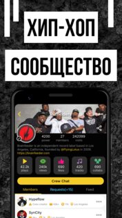 Rap Fame – рэп студия и бесплатные биты 3.4.0. Скриншот 5