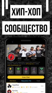 Rap Fame – рэп студия и бесплатные биты 3.60.0. Скриншот 5