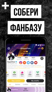 Rap Fame – рэп студия и бесплатные биты 3.60.0. Скриншот 6