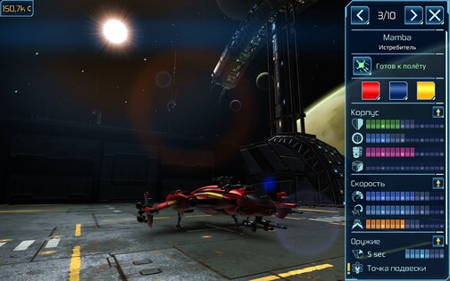 Space Commander: War and Trade 1.6.3. Скриншот 16