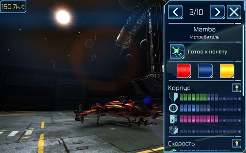 Space Commander: War and Trade 1.6.2. Скриншот 24