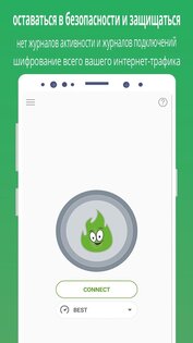 GreenNet VPN 1.6.87. Скриншот 2