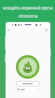 GreenNet VPN 1.6.87. Скриншот 5