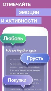Reflexio – дневник настроения 2.0.11. Скриншот 2