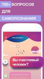 Reflexio – дневник настроения 2.0.11. Скриншот 3