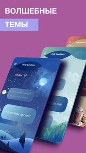 дневник настроения приложение андроид. reflexio android 12. дневник настроения приложение андроид фото. дневник настроения приложение андроид-reflexio android 12. картинка дневник настроения приложение андроид. картинка reflexio android 12.