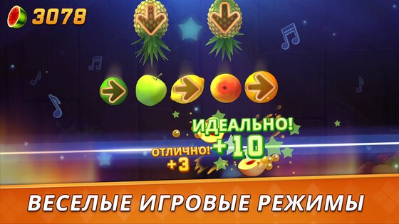 Fruit Ninja 2 2.45.0. Скриншот 3