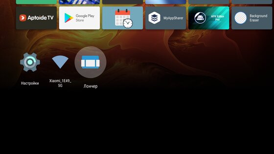 Leanback Launcher 1.62. Скриншот 2