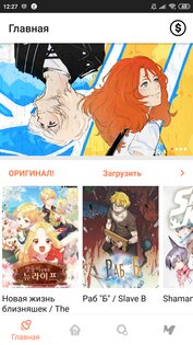 Manga Tag 7.3.2. Скриншот 1