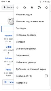Ungoogled Chromium 99.0.4844.51. Скриншот 3