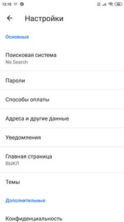 Ungoogled Chromium 99.0.4844.51. Скриншот 4
