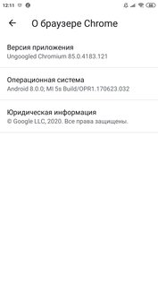Ungoogled Chromium 99.0.4844.51. Скриншот 5