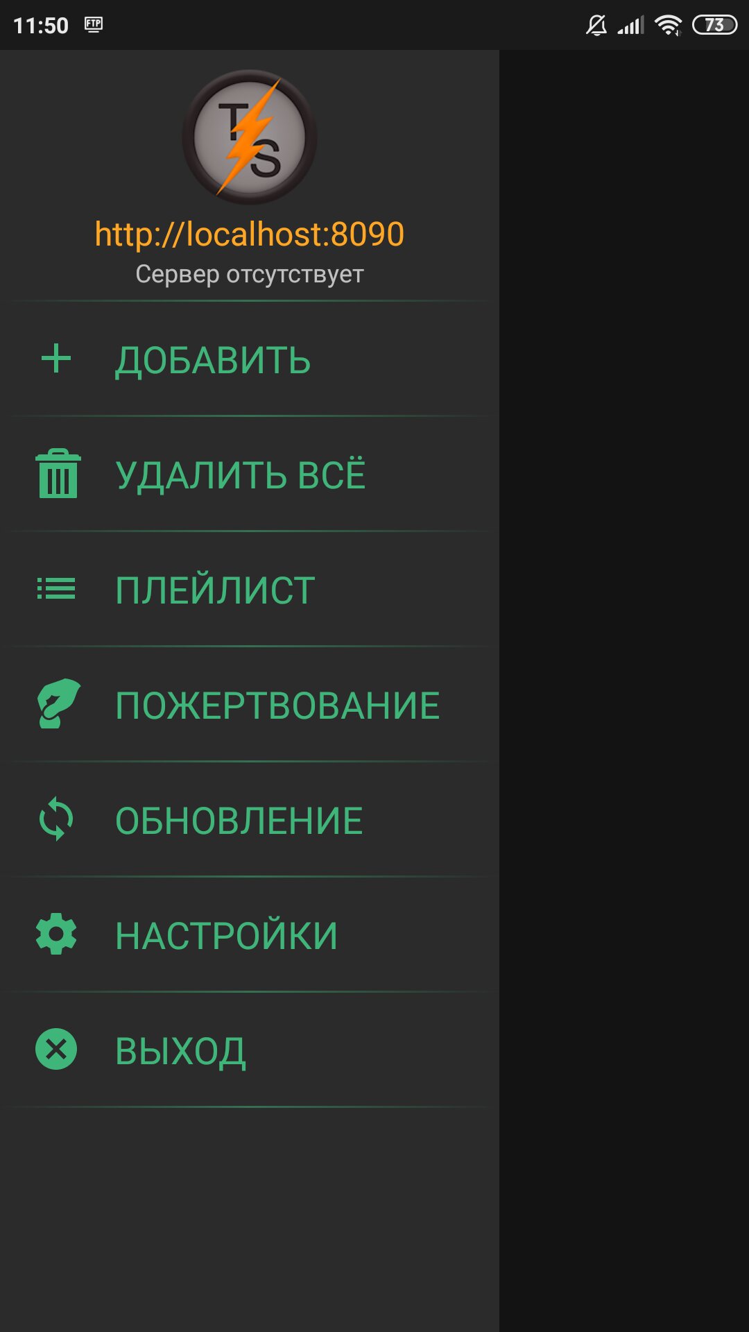 Скачать TorrServe MatriX 133.0 для Android