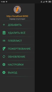 TorrServe MatriX 135.2. Скриншот 1