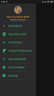 TorrServe MatriX.135.1.F-Droid. Скриншот 1