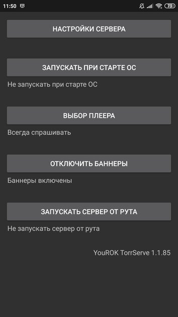 Tor server matrix настройка