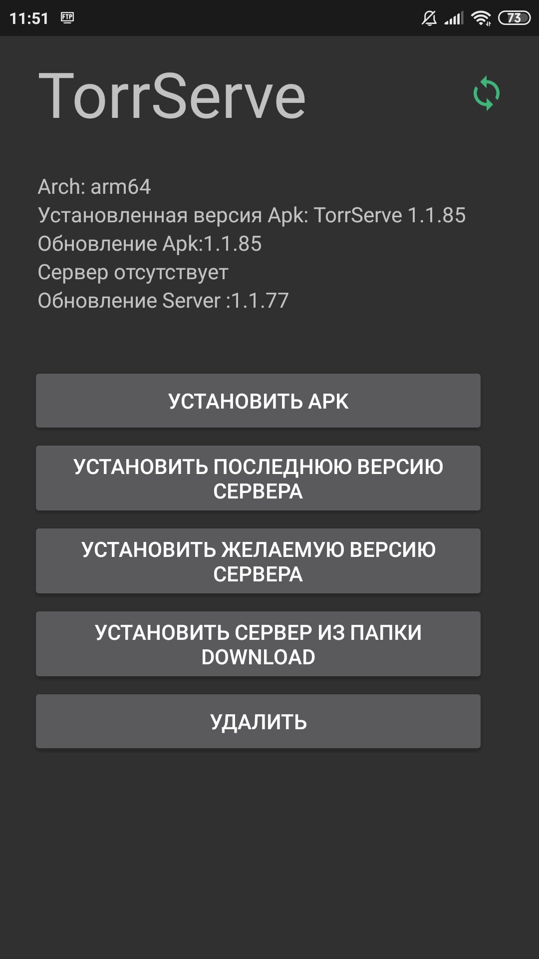 Скачать TorrServe MatriX 133.0 для Android