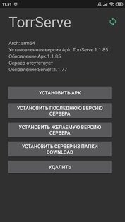 TorrServe MatriX.135.1.F-Droid. Скриншот 3