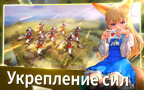 TERA: Endless War 1.2.3.3. Скриншот 4