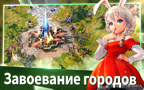 TERA: Endless War 1.2.3.3. Скриншот 13