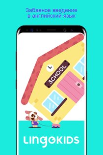 Lingokids 8.116.2. Скриншот 1