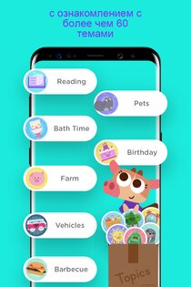 Lingokids 8.116.2. Скриншот 5