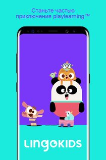 Lingokids 8.116.2. Скриншот 8