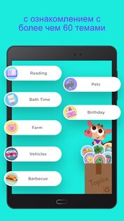 Lingokids 8.116.2. Скриншот 21
