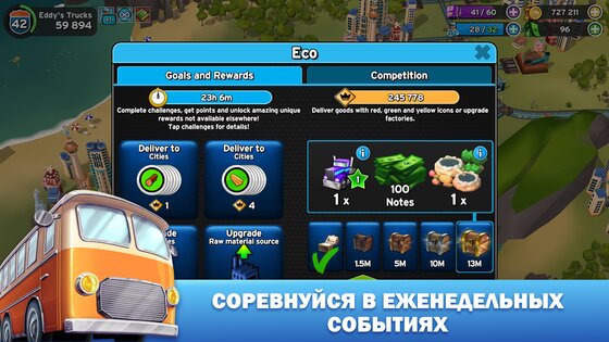 Transit King Tycoon 6.5.0. Скриншот 17